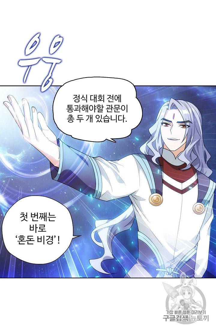 투파창궁 370화 12