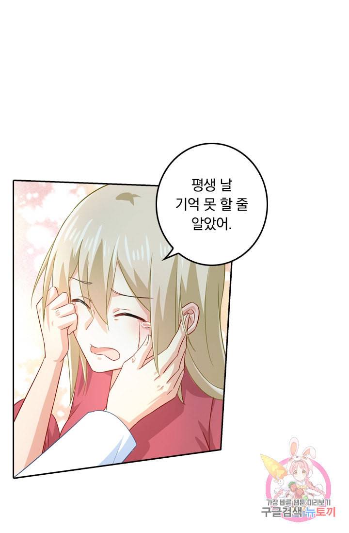 수상한 회장님의 비밀 183화 5