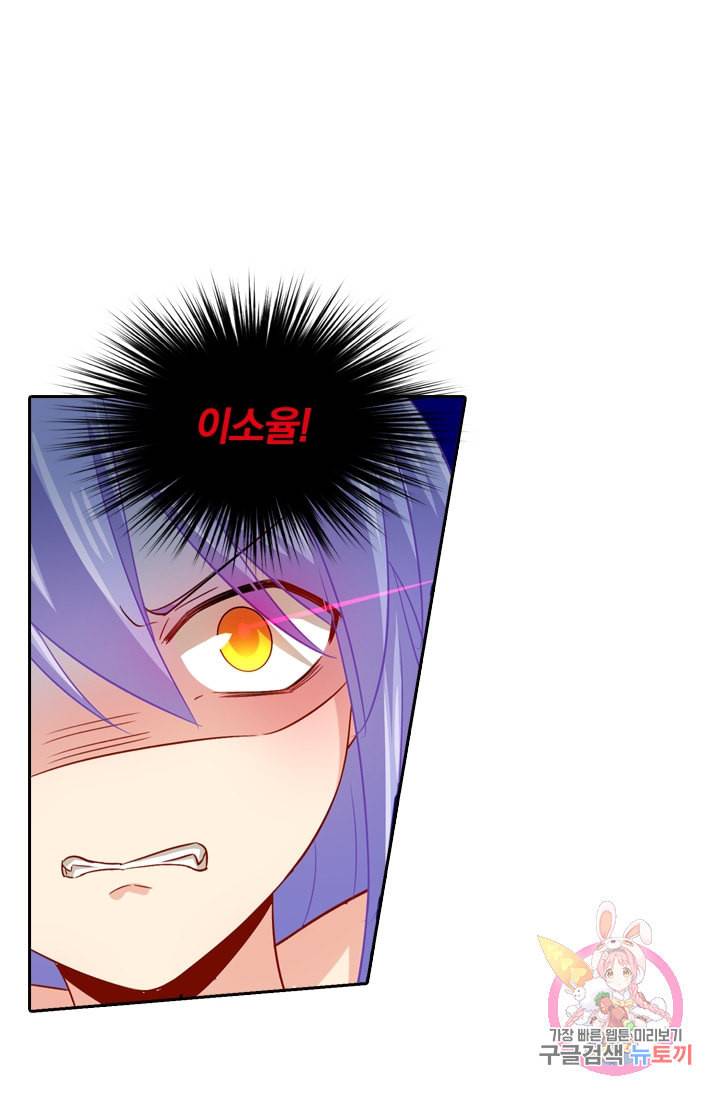 수상한 회장님의 비밀 183화 8