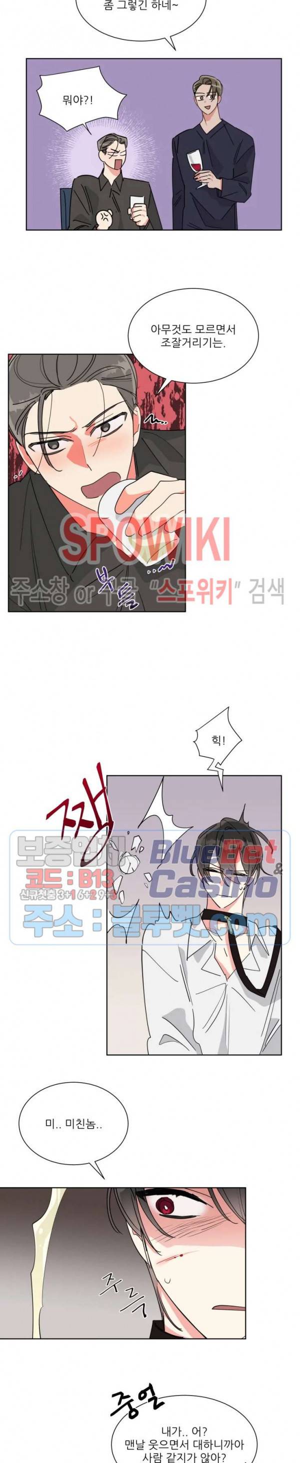 순정은 이제 그만! 25화 4