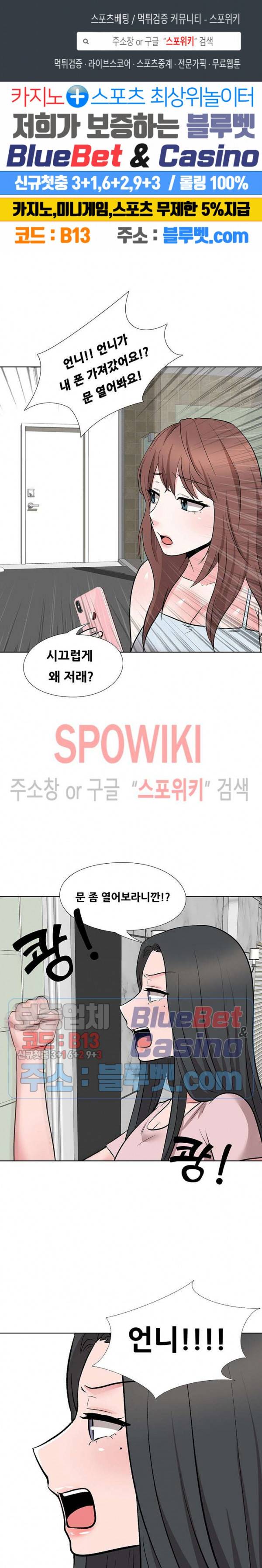 캐스팅(미소설) 18화 1
