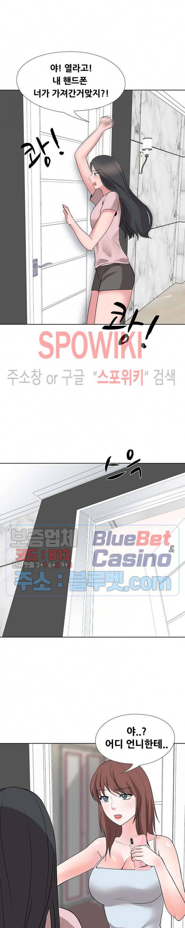 캐스팅(미소설) 18화 3