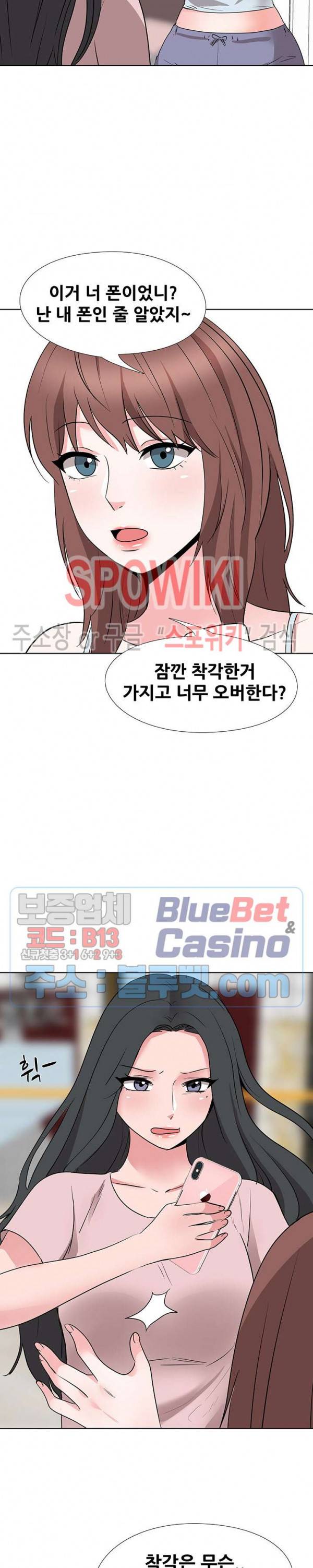 캐스팅(미소설) 18화 4