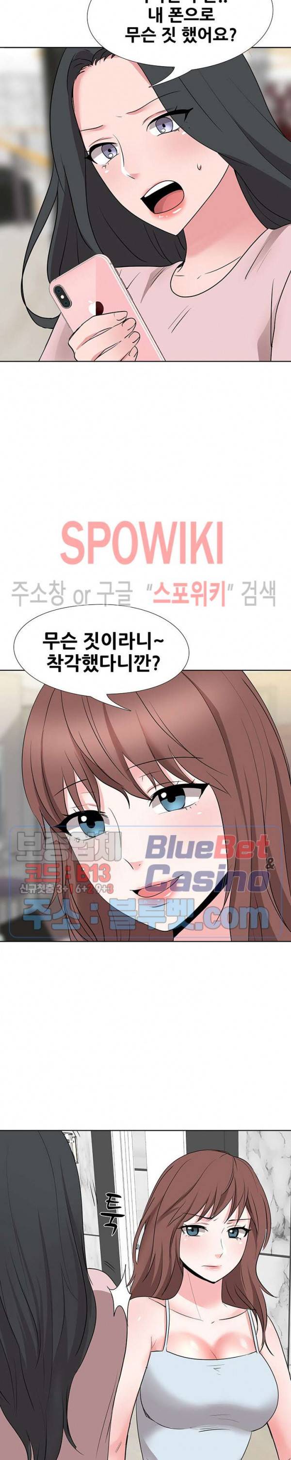 캐스팅(미소설) 18화 5