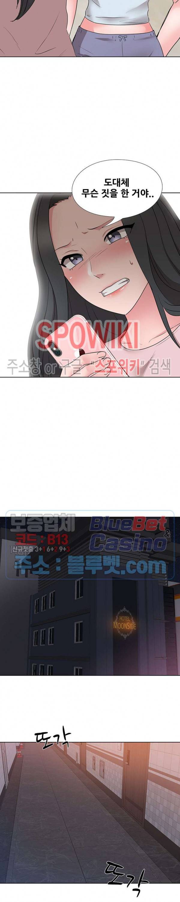 캐스팅(미소설) 18화 6