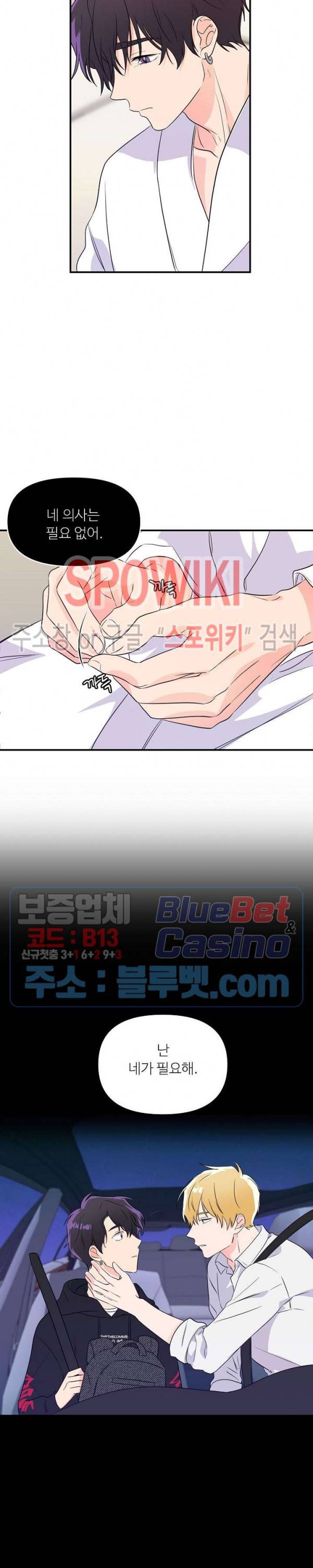 호랑이꽃 5화 2