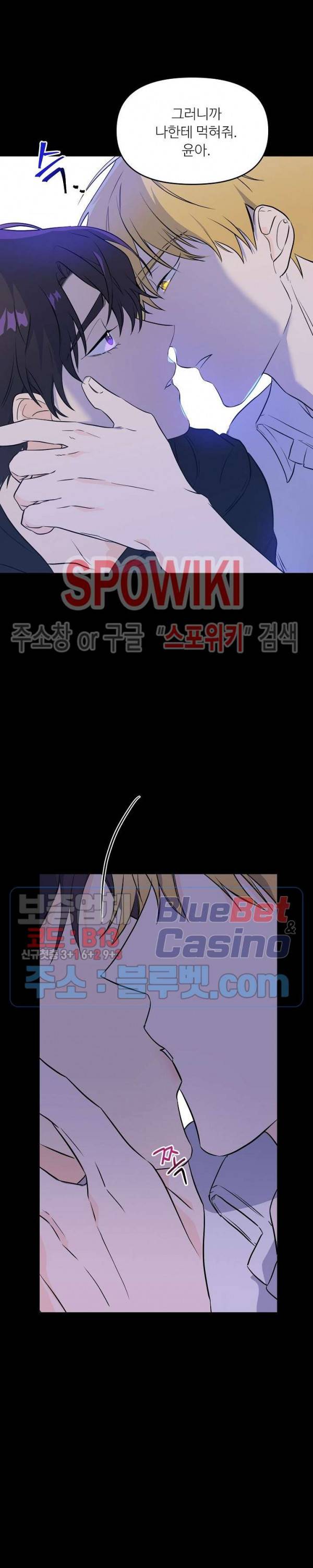 호랑이꽃 5화 3