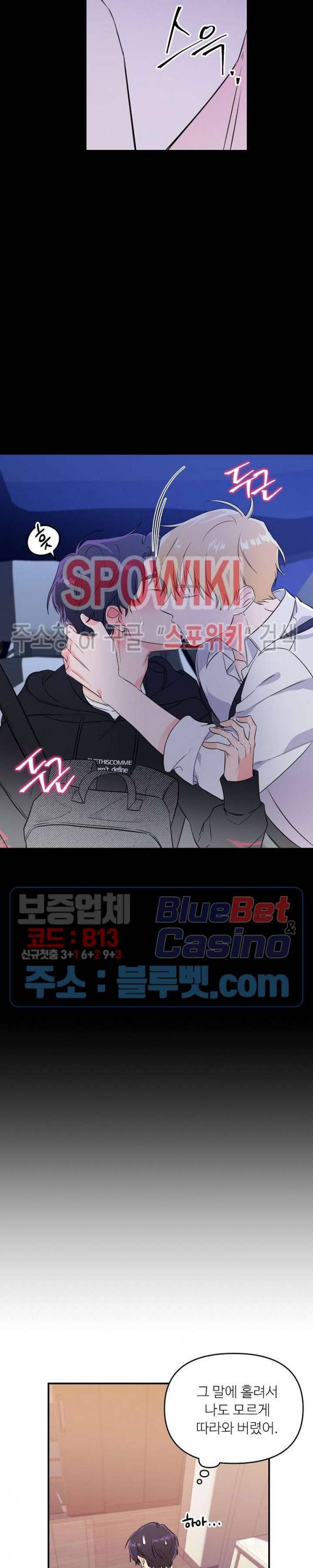 호랑이꽃 5화 5