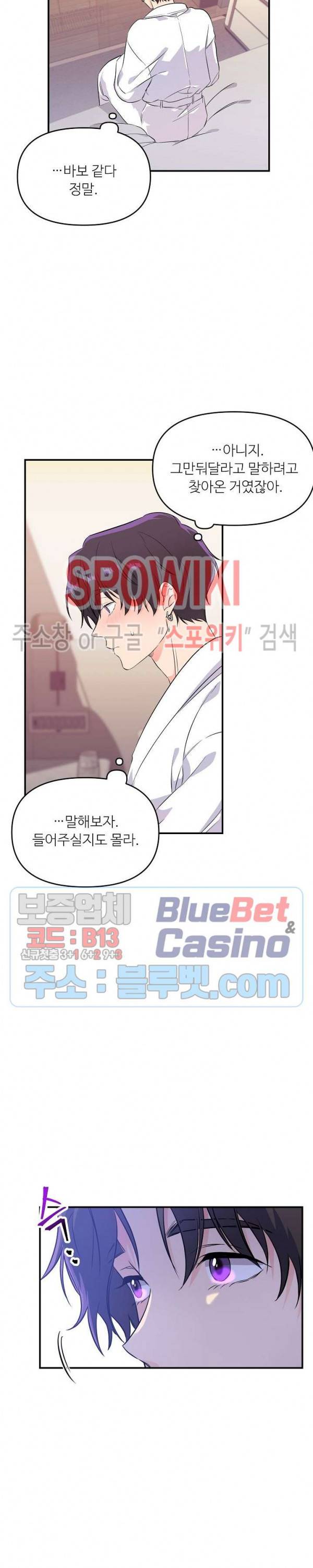 호랑이꽃 5화 6