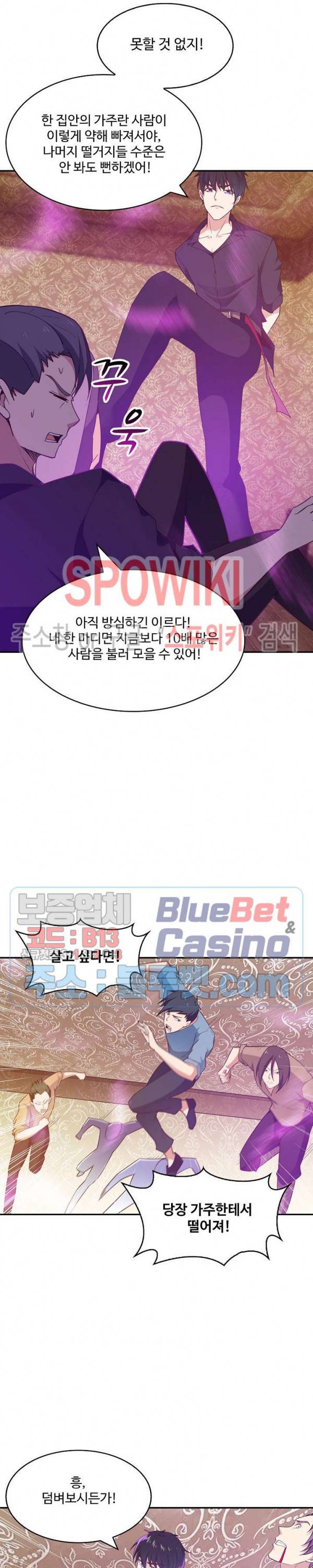 천존! 도시에 재림하다 72화 2