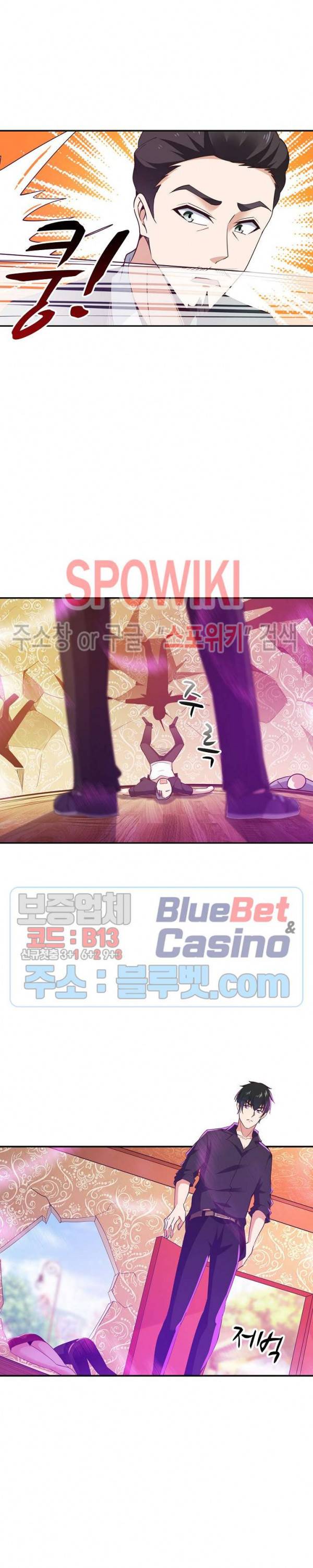 천존! 도시에 재림하다 72화 4