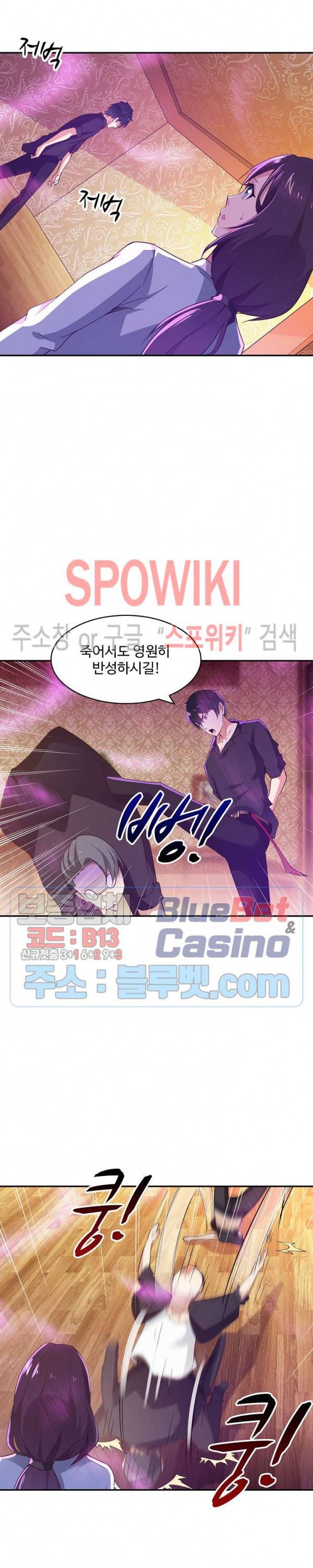 천존! 도시에 재림하다 72화 5