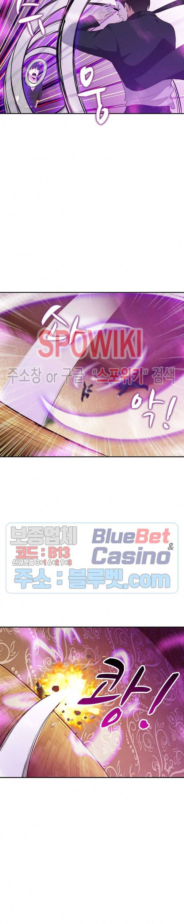 천존! 도시에 재림하다 72화 8