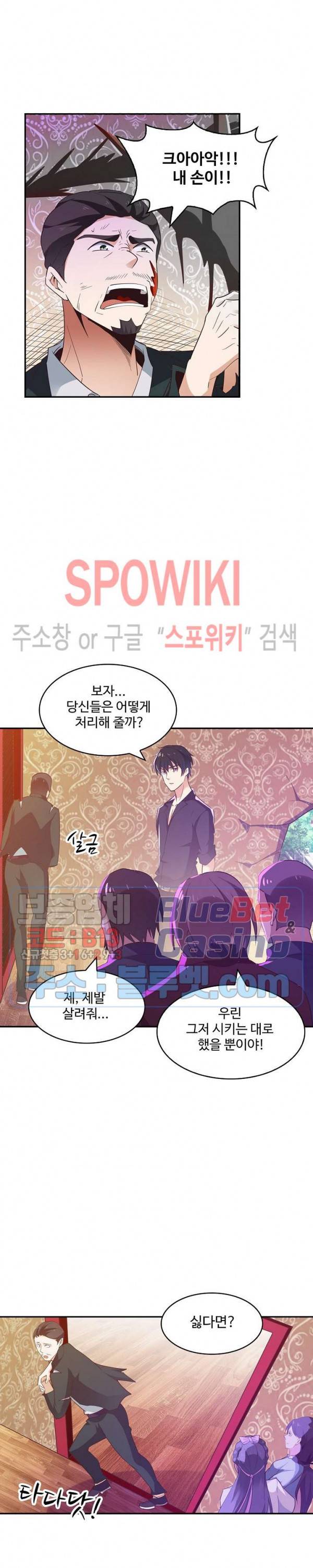 천존! 도시에 재림하다 72화 12