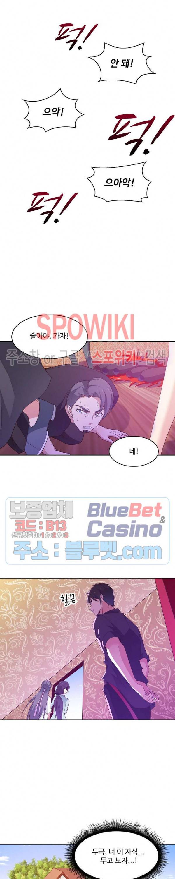 천존! 도시에 재림하다 72화 13