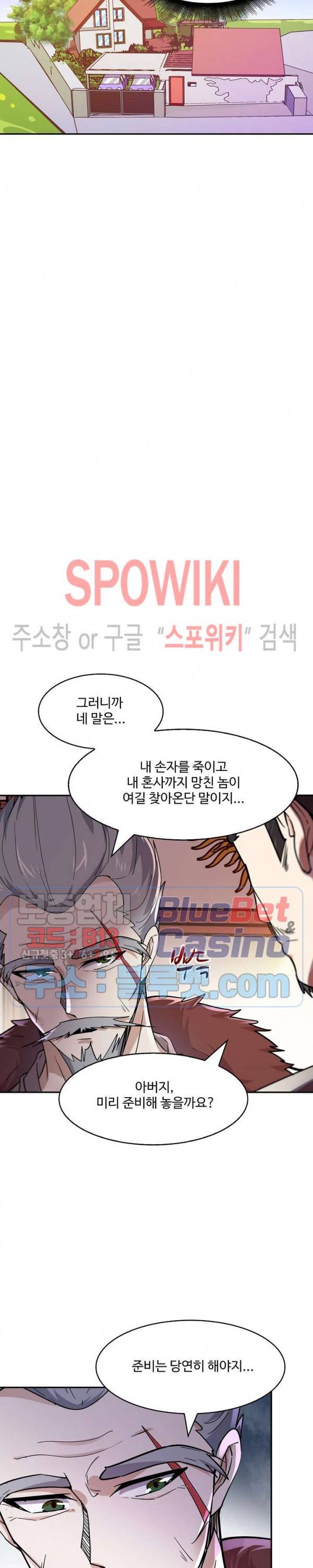천존! 도시에 재림하다 72화 14