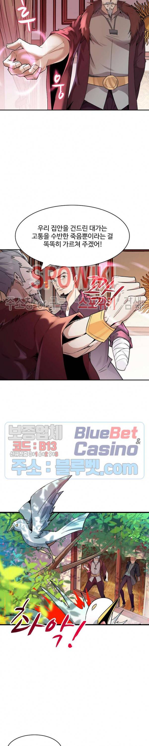 천존! 도시에 재림하다 72화 16