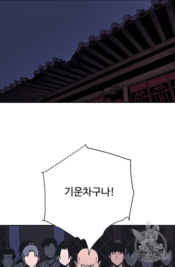아비무쌍 142화 3