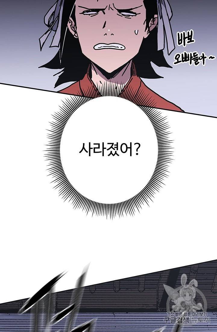 아비무쌍 142화 7