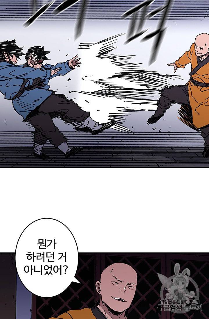아비무쌍 142화 8