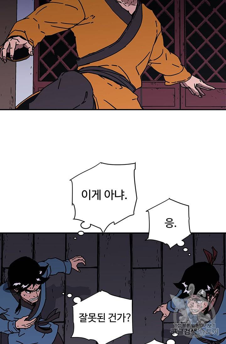아비무쌍 142화 9