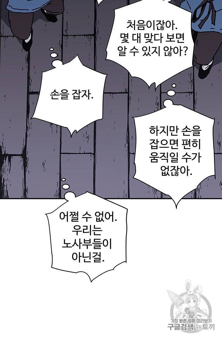 아비무쌍 142화 10