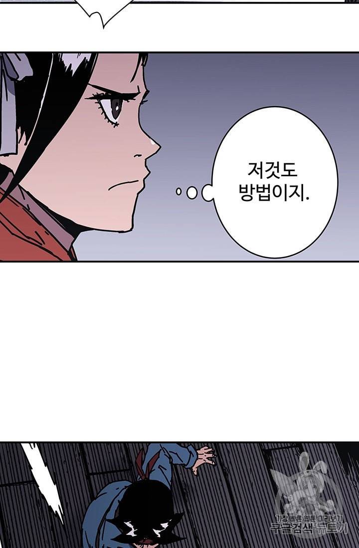아비무쌍 142화 15