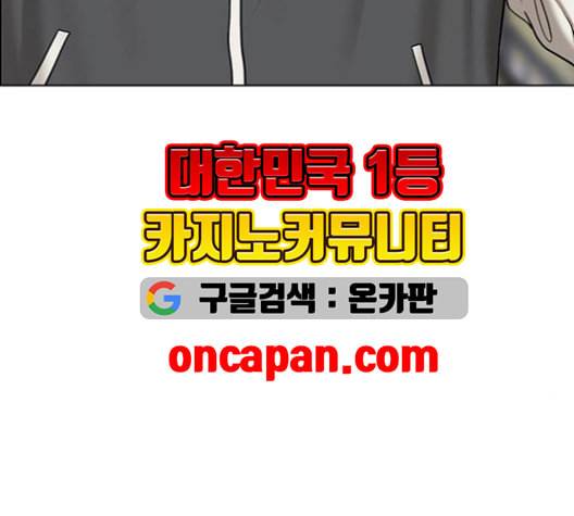 여신강림 127화 네이버 3