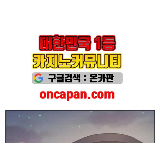 여신강림 127화 네이버 12