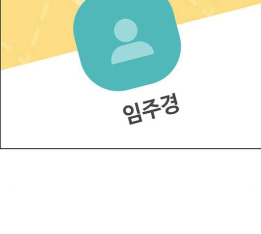 여신강림 127화 네이버 16