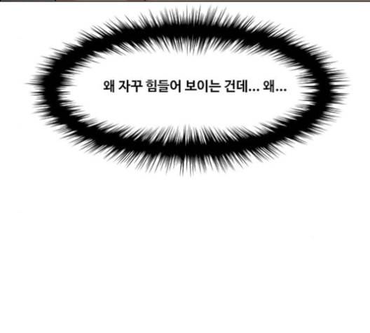 여신강림 127화 네이버 18