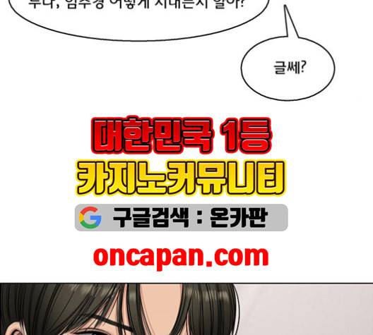 여신강림 127화 네이버 22