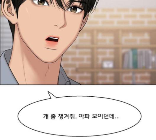 여신강림 127화 네이버 23