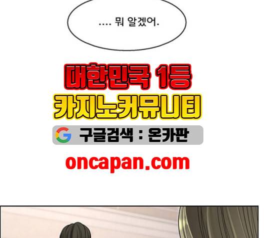 여신강림 127화 네이버 29