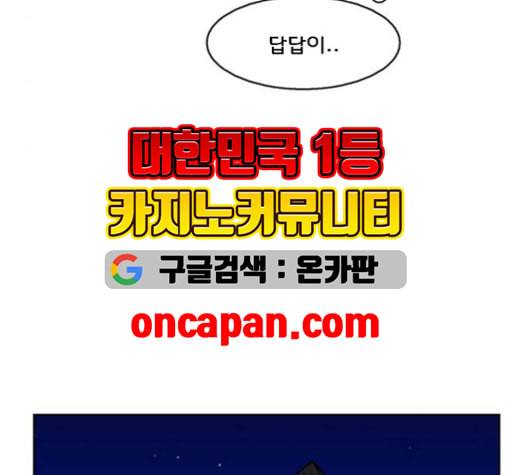 여신강림 127화 네이버 33