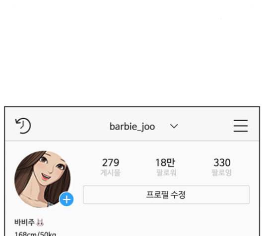 여신강림 127화 네이버 38