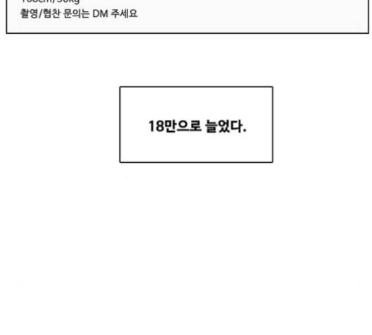 여신강림 127화 네이버 39