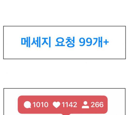 여신강림 127화 네이버 40