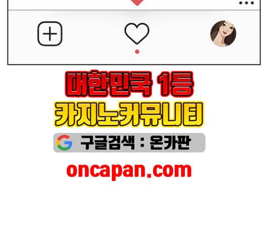 여신강림 127화 네이버 41