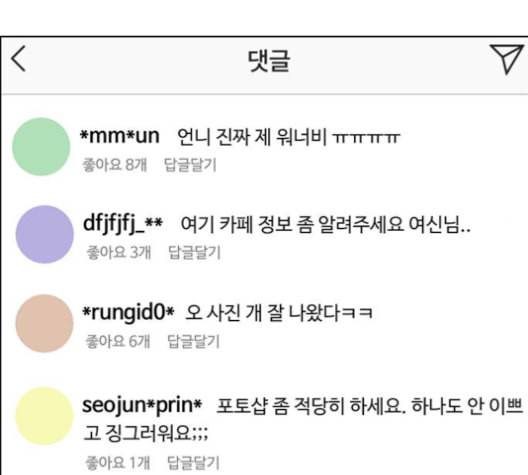 여신강림 127화 네이버 42