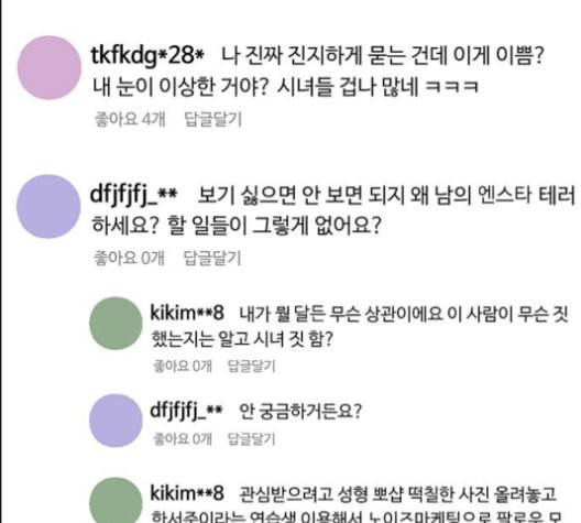 여신강림 127화 네이버 43