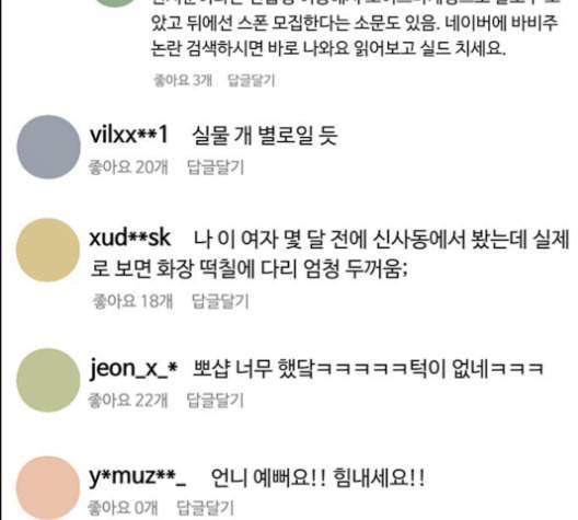 여신강림 127화 네이버 44