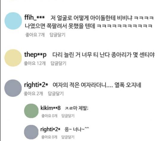 여신강림 127화 네이버 45