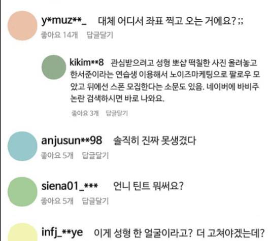 여신강림 127화 네이버 46