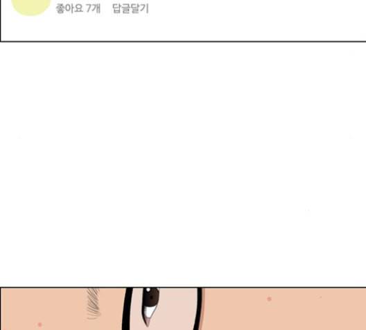 여신강림 127화 네이버 47