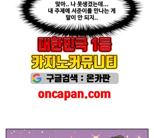여신강림 127화 네이버 49