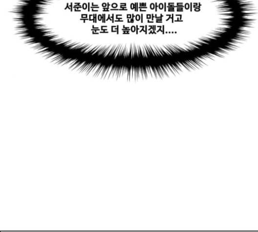 여신강림 127화 네이버 51