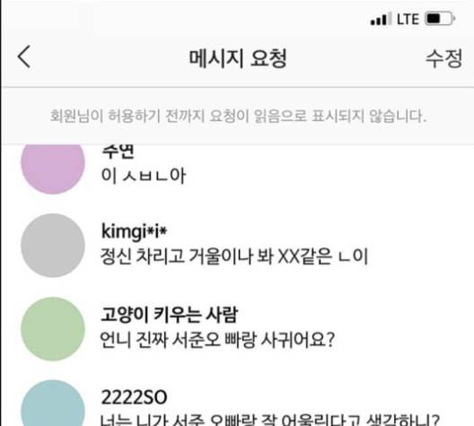 여신강림 127화 네이버 52