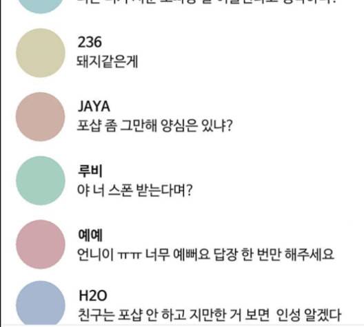 여신강림 127화 네이버 53