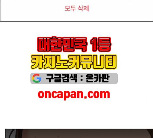 여신강림 127화 네이버 54